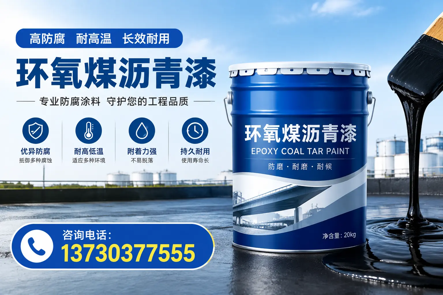 在虎林使用环氧煤沥青漆的常见误区解析
