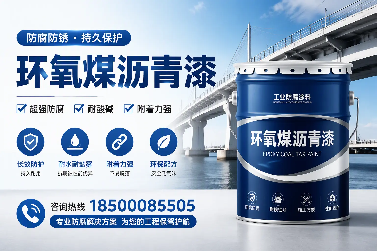 环氧煤沥青漆与其他涂料的对比分析，助你在虎林做出明智选择